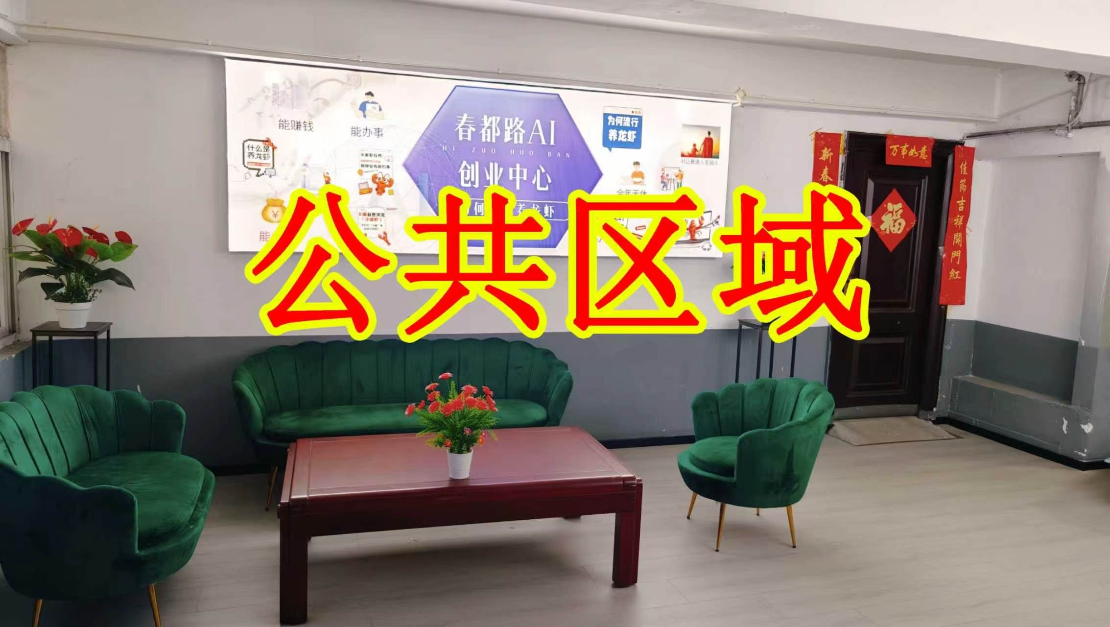 南一街朋友圈招商、抖音宣传、门口广告牌、招商折页，我也可以 帮您改成更吸引客户的短版广告。