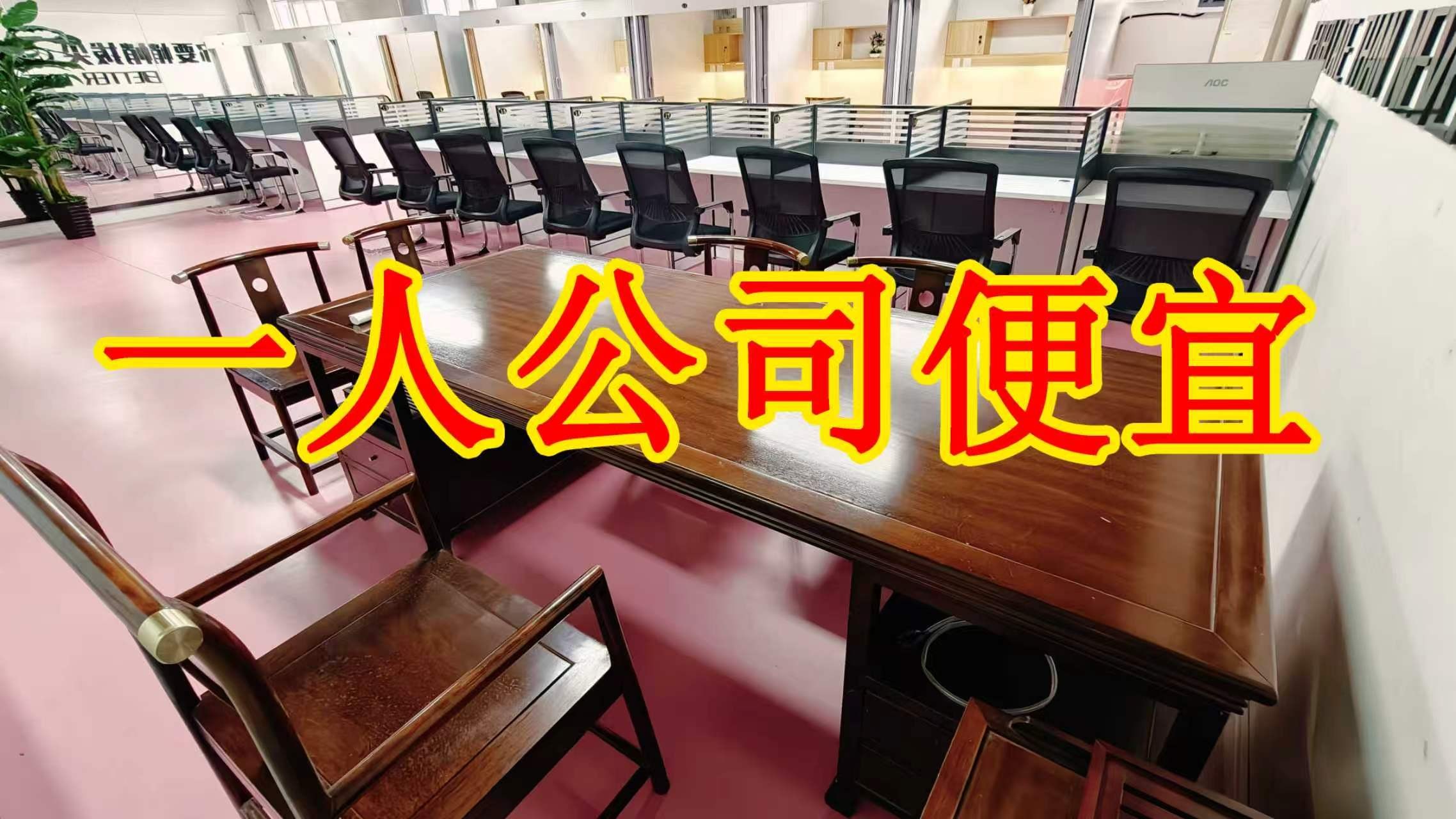 南一街面积灵活：小面积办公室至大面积办公、经营空间均可选择； 部分房源可注册公司，满足企业办公需求； 商铺临街，具备上下水、用电等经营条件； 适合副食品、茶叶、酒水、百货、电商、培训、办公等多种行业。